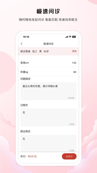 中裕康中医 Screenshot