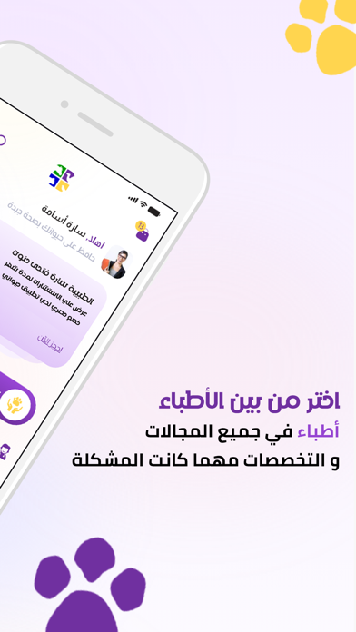 Hayawany - حيواني Screenshot