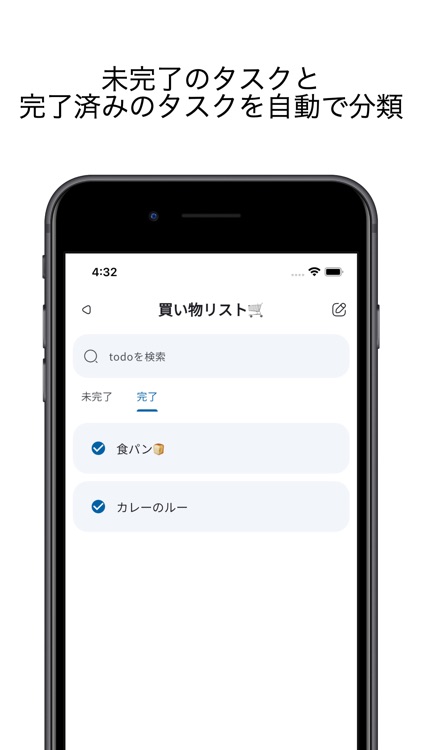 タスクナビ - シンプルで効率的なTODO管理アプリ