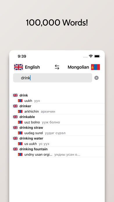 Mongolian-English Dictionaryのおすすめ画像3