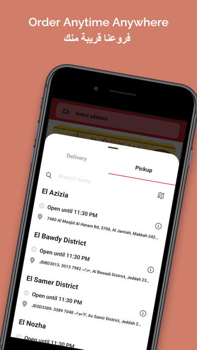 Heraa Restaurants | مطاعم حراء Screenshot