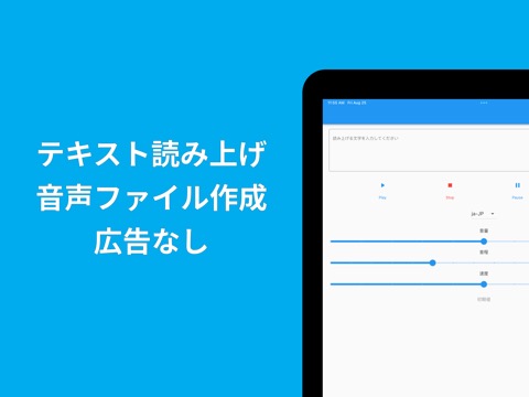 テキスト読み上げ - 多言語対応 音声ファイル作成 棒読みのおすすめ画像1
