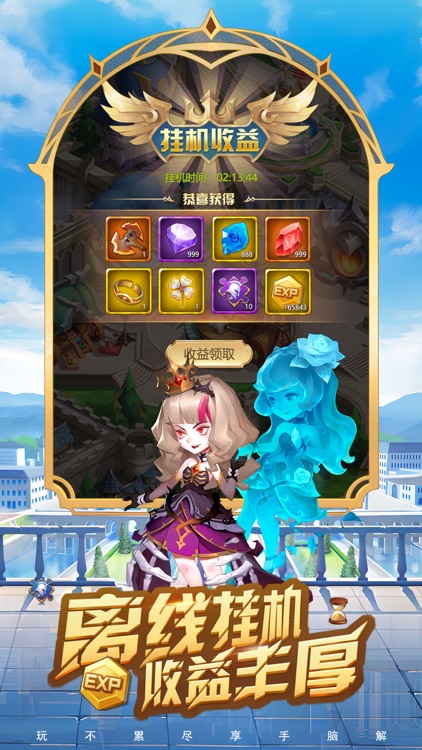 龙之岛战纪-放置卡牌手游 screenshot-4