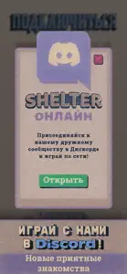 Shelter screenshot #7 for iPhone