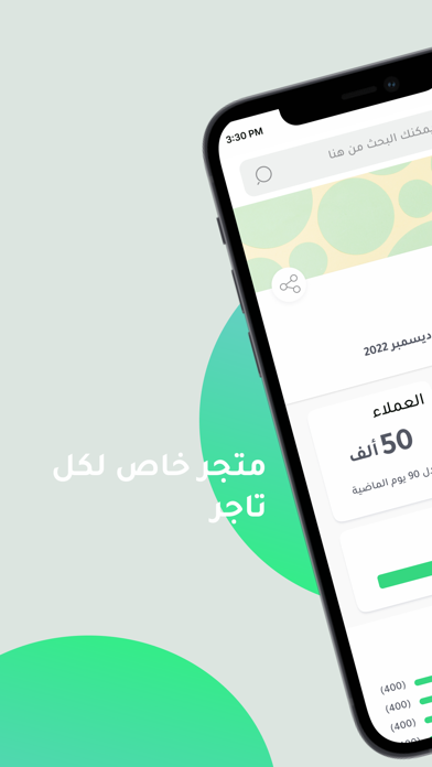 SELLFORA | سيلفورا Screenshot