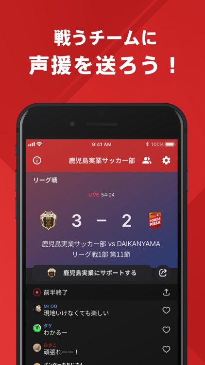 鹿児島実業サッカー部 公式アプリ