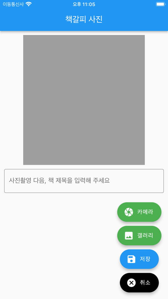 #6. 움직이는 책 (iOS) 由: ITJAENEUNGNANUM