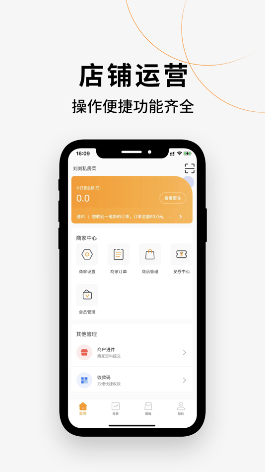 #1. 蓝岸花商家端 (iOS) 由: 广州金乾信息科技有限公司