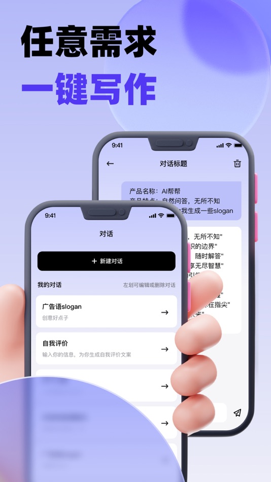 #2. AI帮帮-全能AI自媒体文案助手聊天写作助智能绘画助手 (iOS) 由: Beijing drama enjoy time network technology Co., LTD