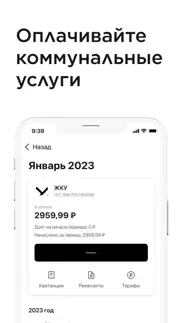 Утум+ iphone screenshot 4
