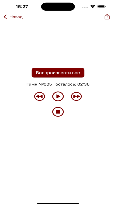 Песнь Возрождения: 3300 гимнов Screenshot