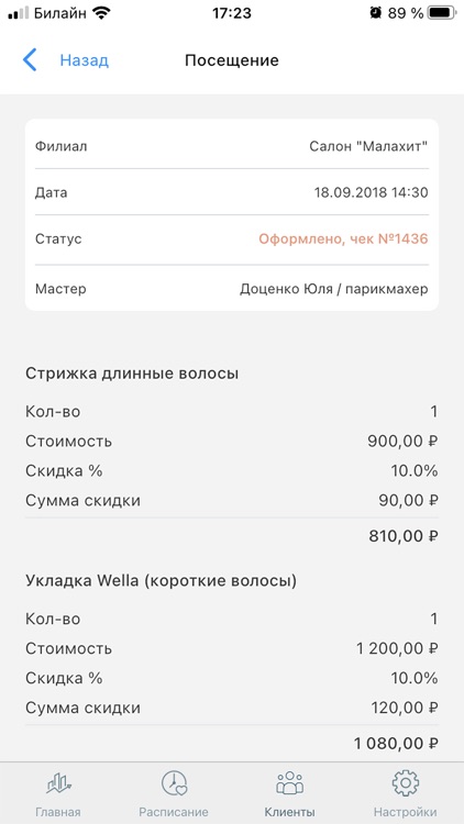 Малахит screenshot-3