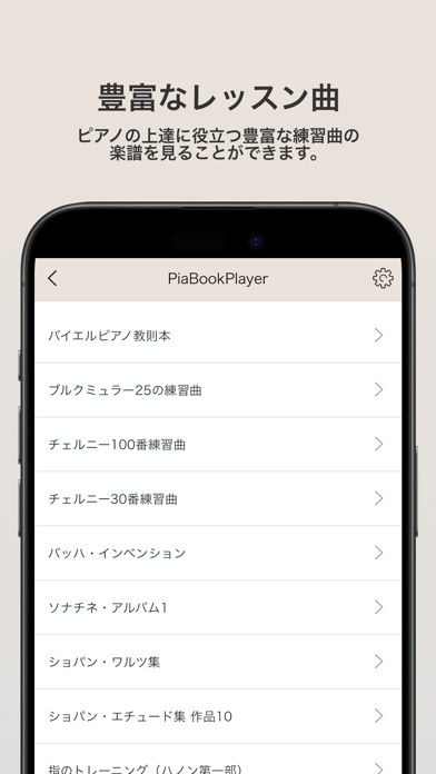 PiaBookPlayerのおすすめ画像1