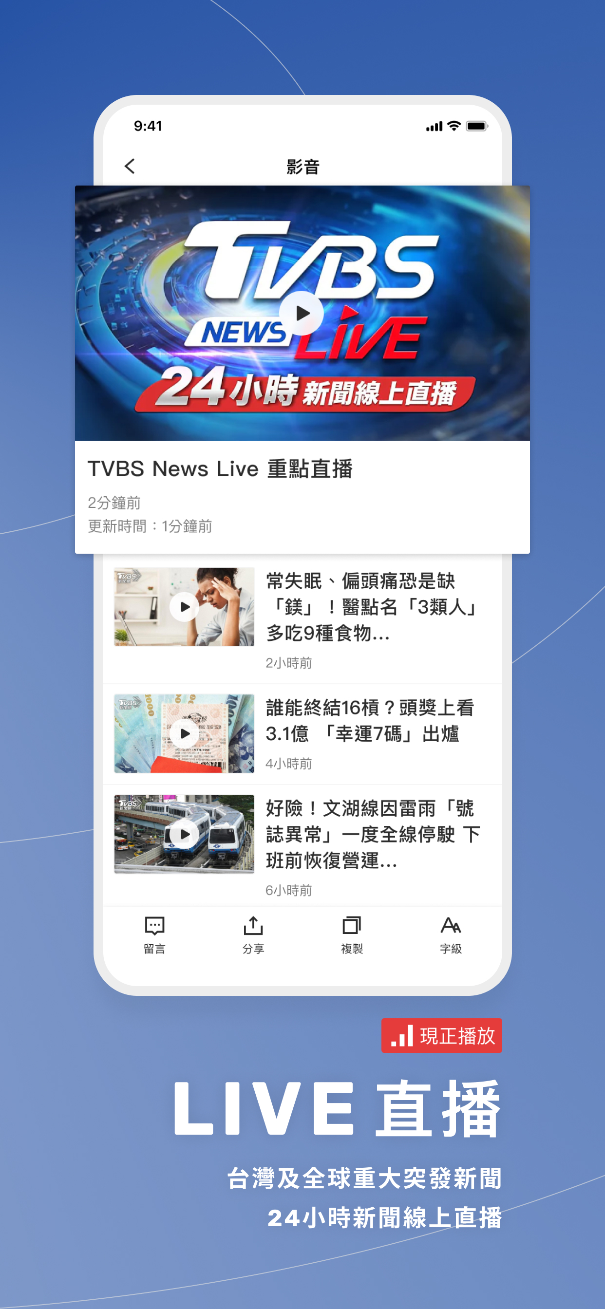 TVBS新聞