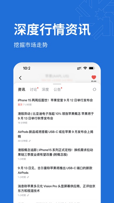 嘉银美港股-美股港股证券开户交易 Screenshot