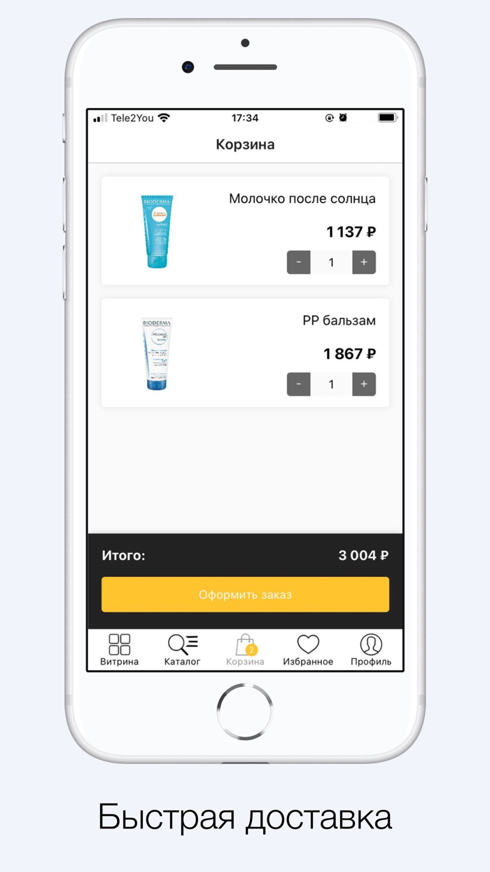 Naosкосметика для лица и тела