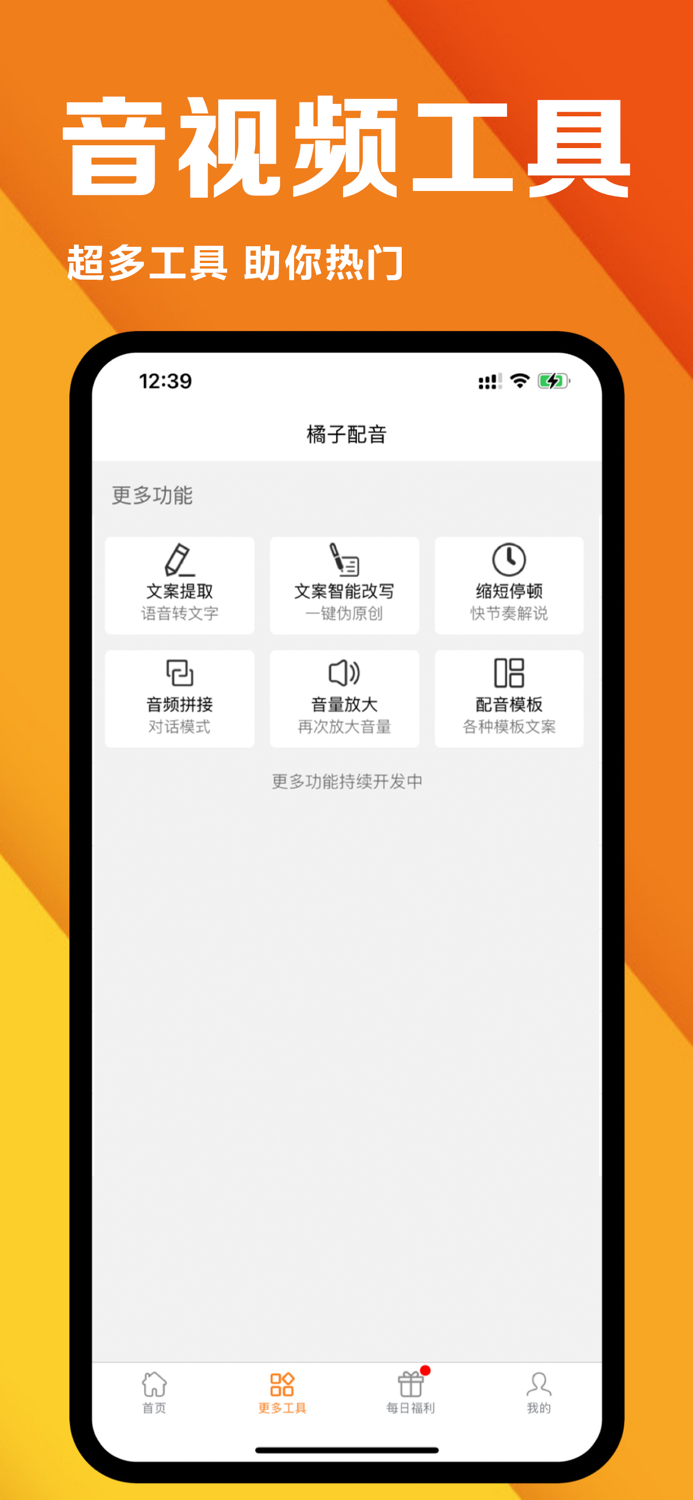 Text2Speech-Read2MeandTTS