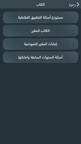 Game screenshot عطاء للثانوية العامة mod apk