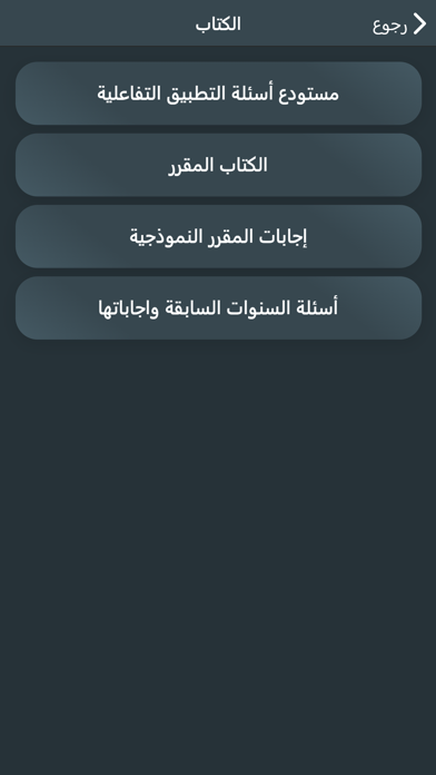 عطاء للثانوية العامة Screenshot