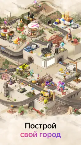 Game screenshot Плюс Сити — симулятор города apk