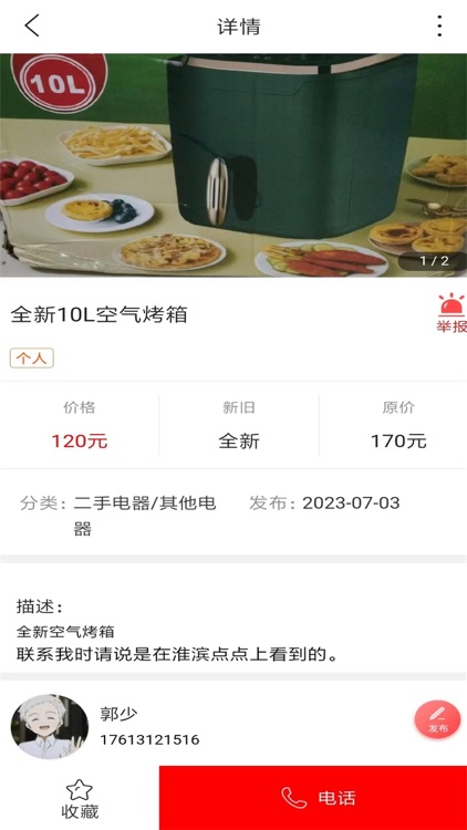 淮滨点点