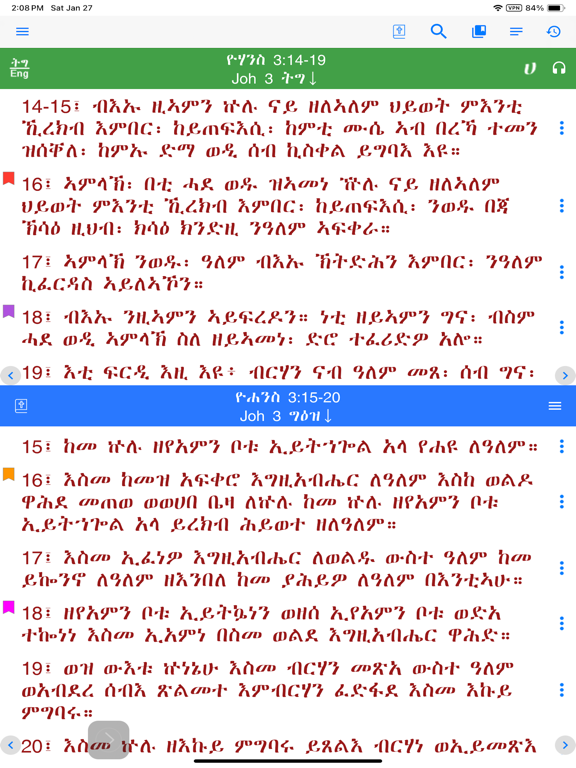 Screenshot #5 pour Tigrigna and Geez Study Bible