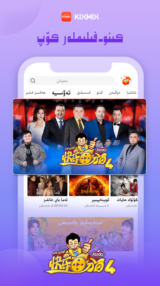 #7. KIXMIX-新疆人的维语影视软件 (iOS) Podle: 上海尧雄网络科技有限公司