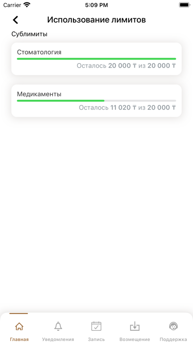 UMC Medical Assistance Screenshot