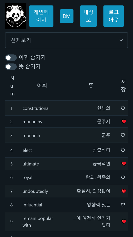 #3. 판다곰 영어 (iOS) 由: Young Beum Choi