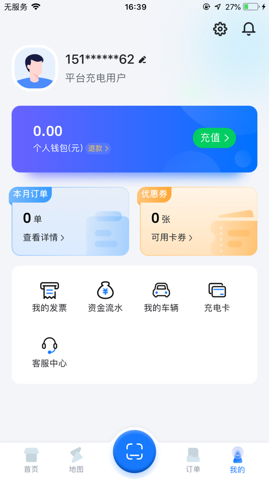 #3. 岳慧充 (iOS) โดย: 岳阳市交投交通科技服务有限公司