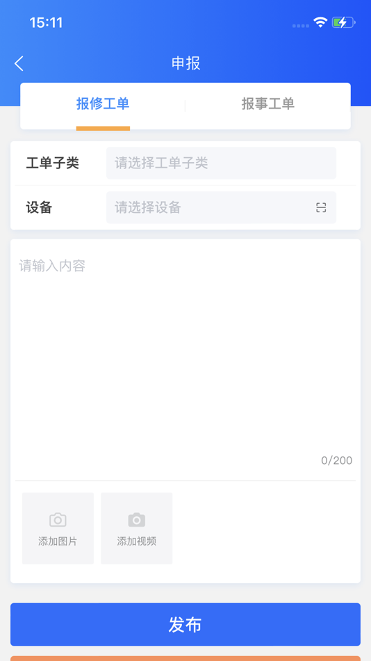 #3. 智造谷园区管理助手 (iOS) 由: 杭州思弘信息技术有限公司
