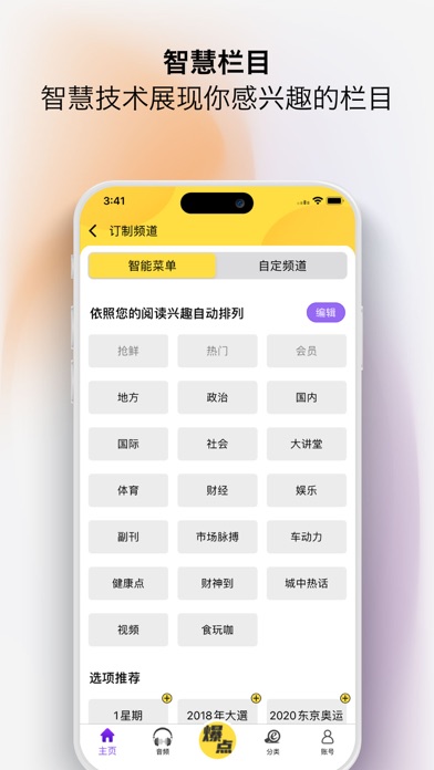 Screenshot #2 pour 中国报 App - 最热大马新闻