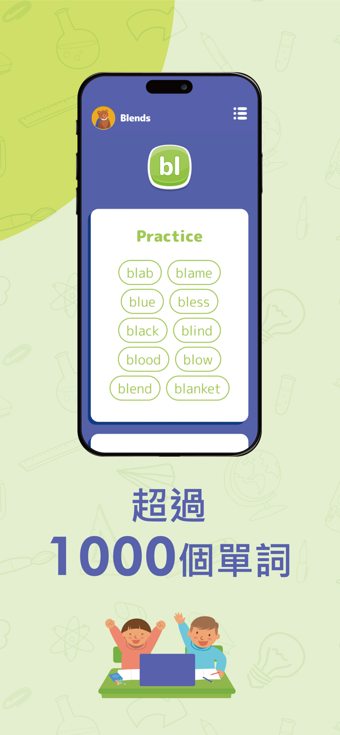 Owl Phonics 自然拼讀 Pro