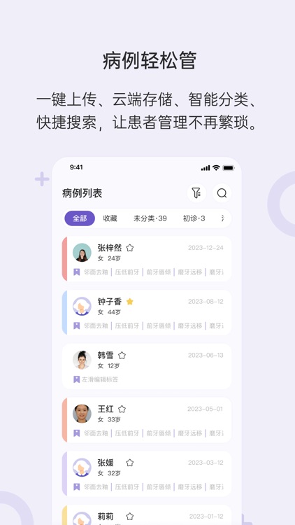 灵芽-LingOral screenshot-3