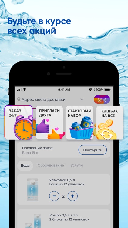 Вода Москва screenshot-4