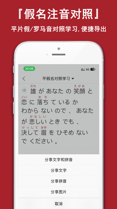 日语词典-标准日本语输入语音翻译器 Screenshot