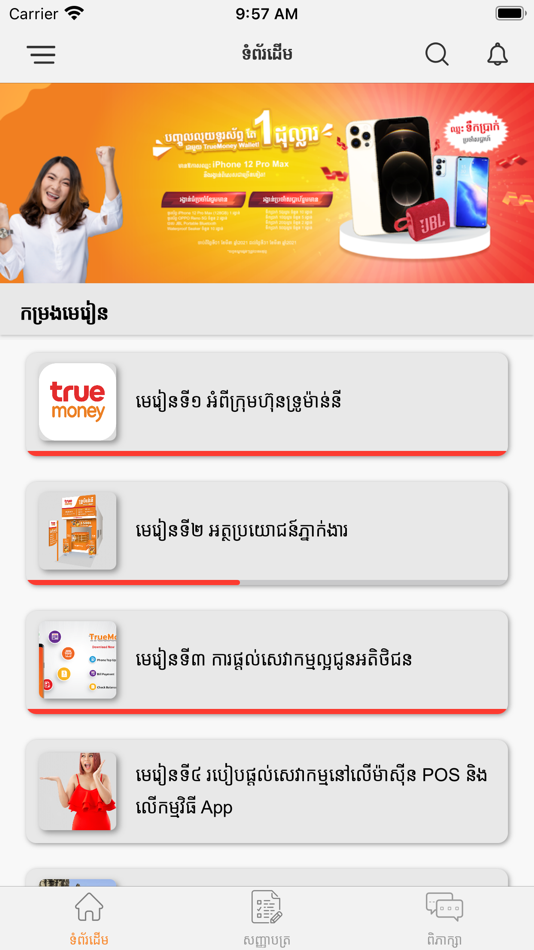 #3. Agent E-Learning (iOS) 来自: E-SCHOOL CAMBODIA