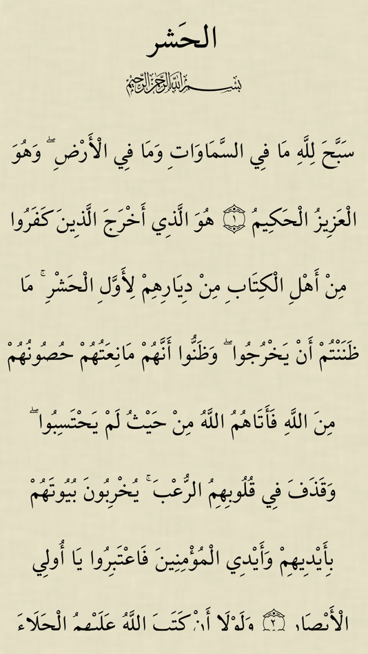 #3. The Glorious Quran (iOS) Podle: Naeem Malik