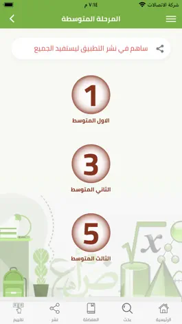 Game screenshot واجب hack