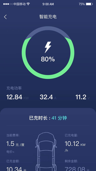 中科快充 Screenshot