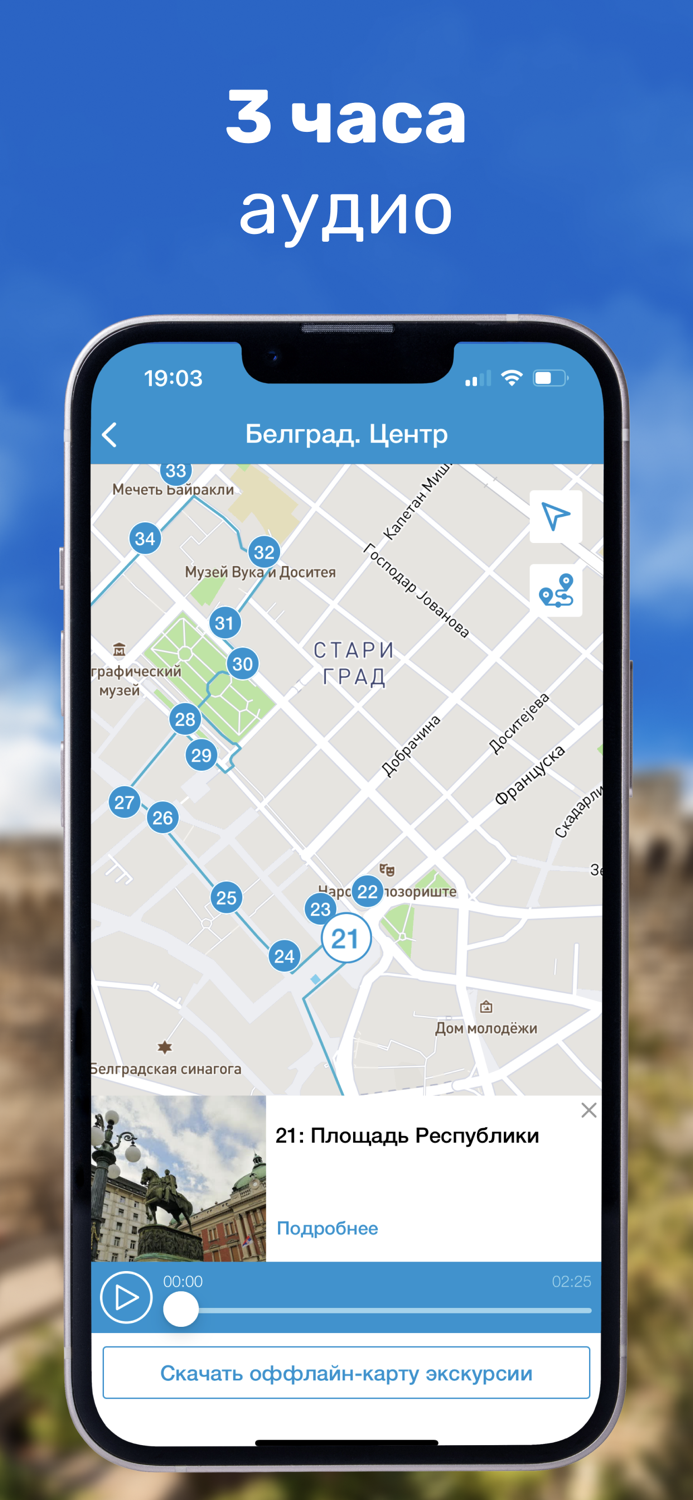 Белград Путеводитель и Карта