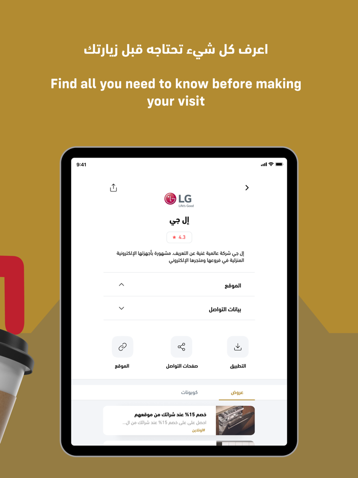 مزايا المربع الجديد