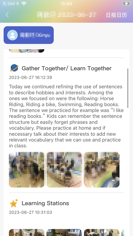 #6. LearningStory(家长端) (iOS) 由: 浙江向亮科技有限公司