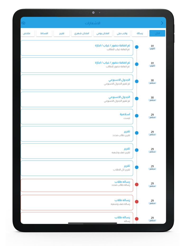 ثانوية الشرق ثنائية اللغة