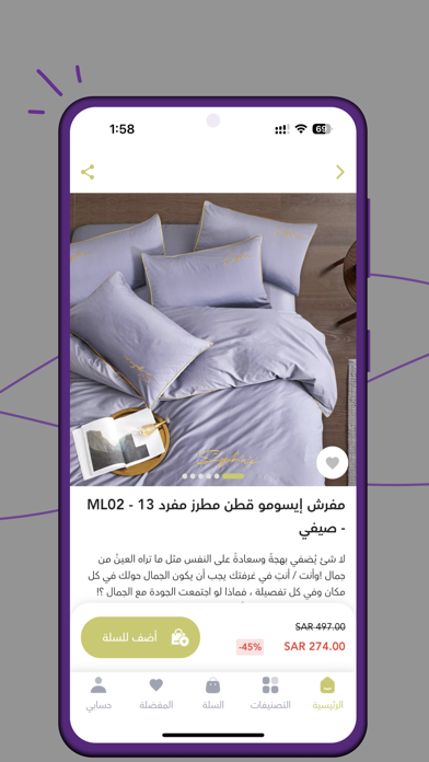 مفرشي Screenshot