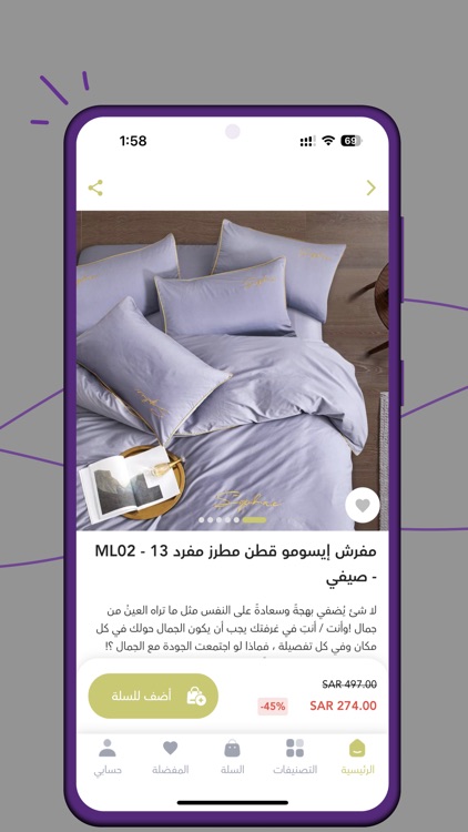 مفرشي screenshot-3
