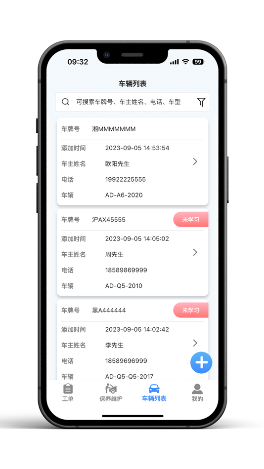 #2. 叮当车联 (iOS) 由: 杭州慧捷车联科技有限公司