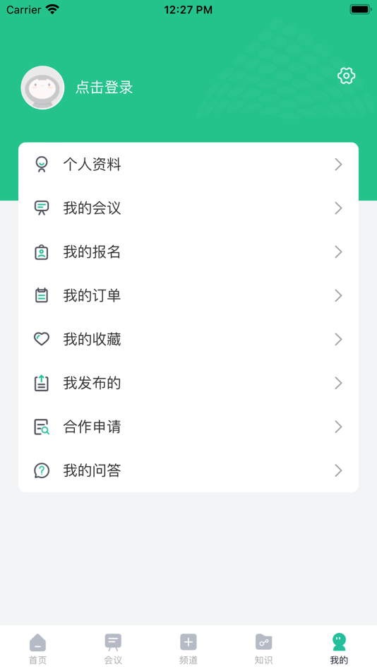 #5. EPTC平台 (iOS) 由: 北京点普科技
