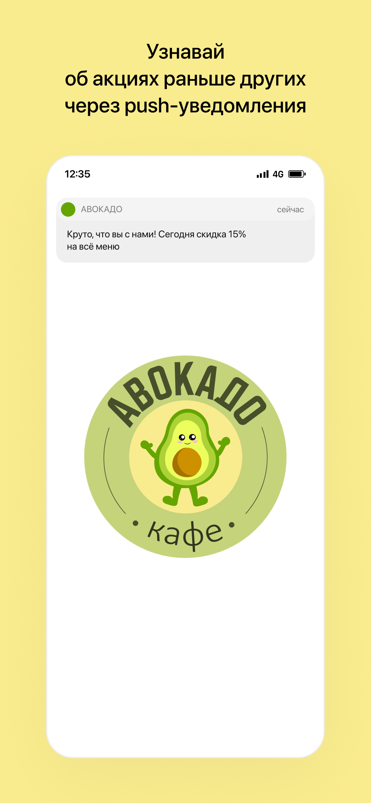 АВОКАДО