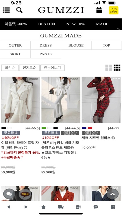 금찌 - 오피스룩, 정장룩의 명품핏